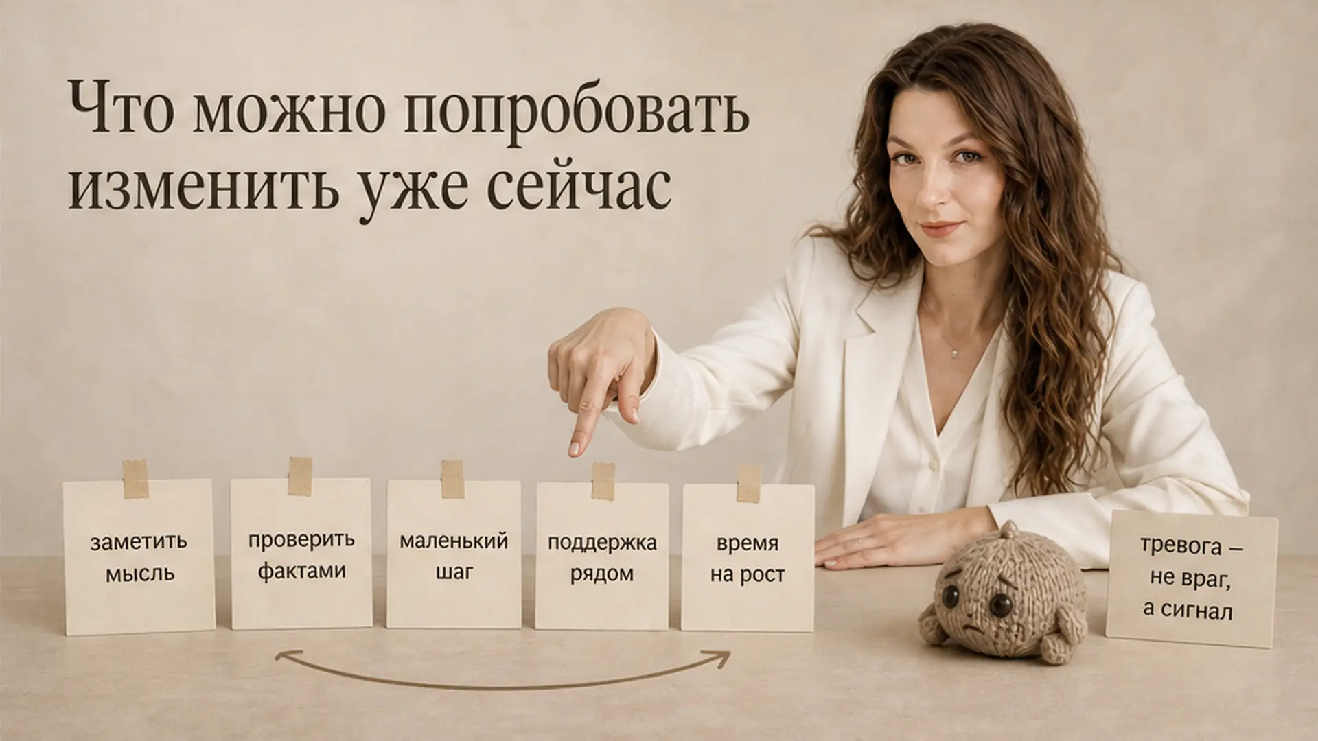Что можно попробовать изменить уже сейчас