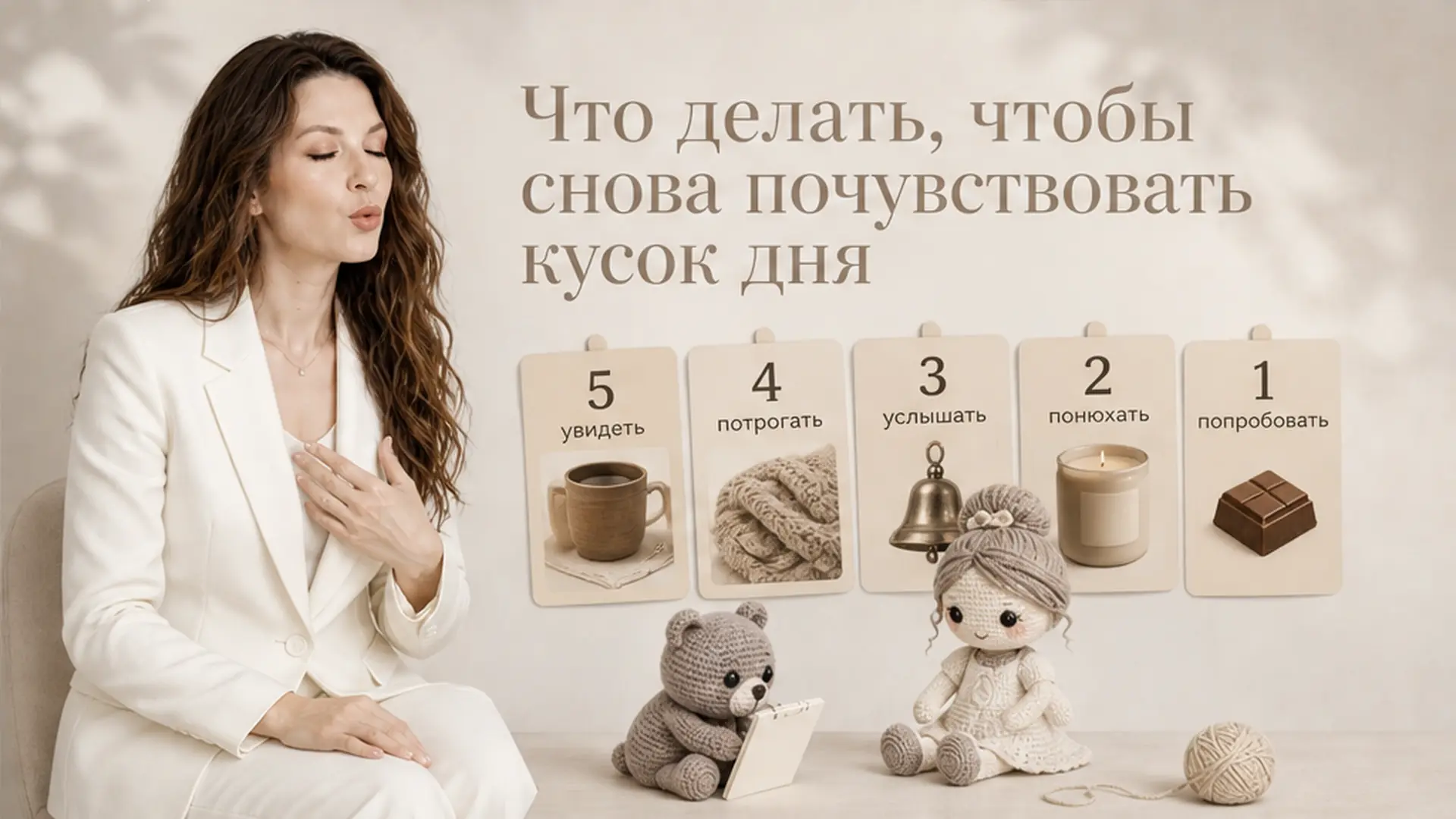 Что делать, чтобы снова почувствовать кусок дня