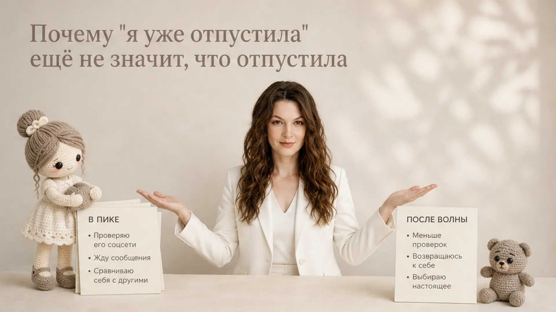 Почему