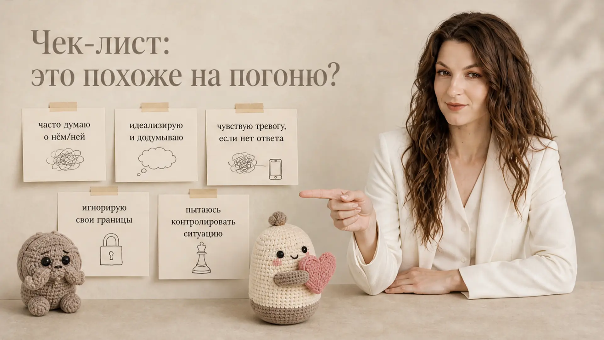 Чек-лист: это похоже на погоню?
