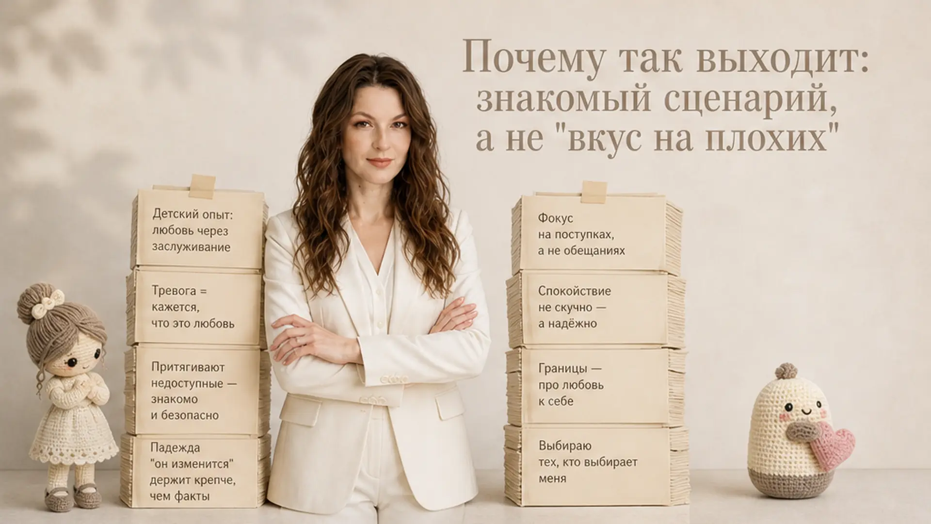 Почему так выходит: знакомый сценарий, а не