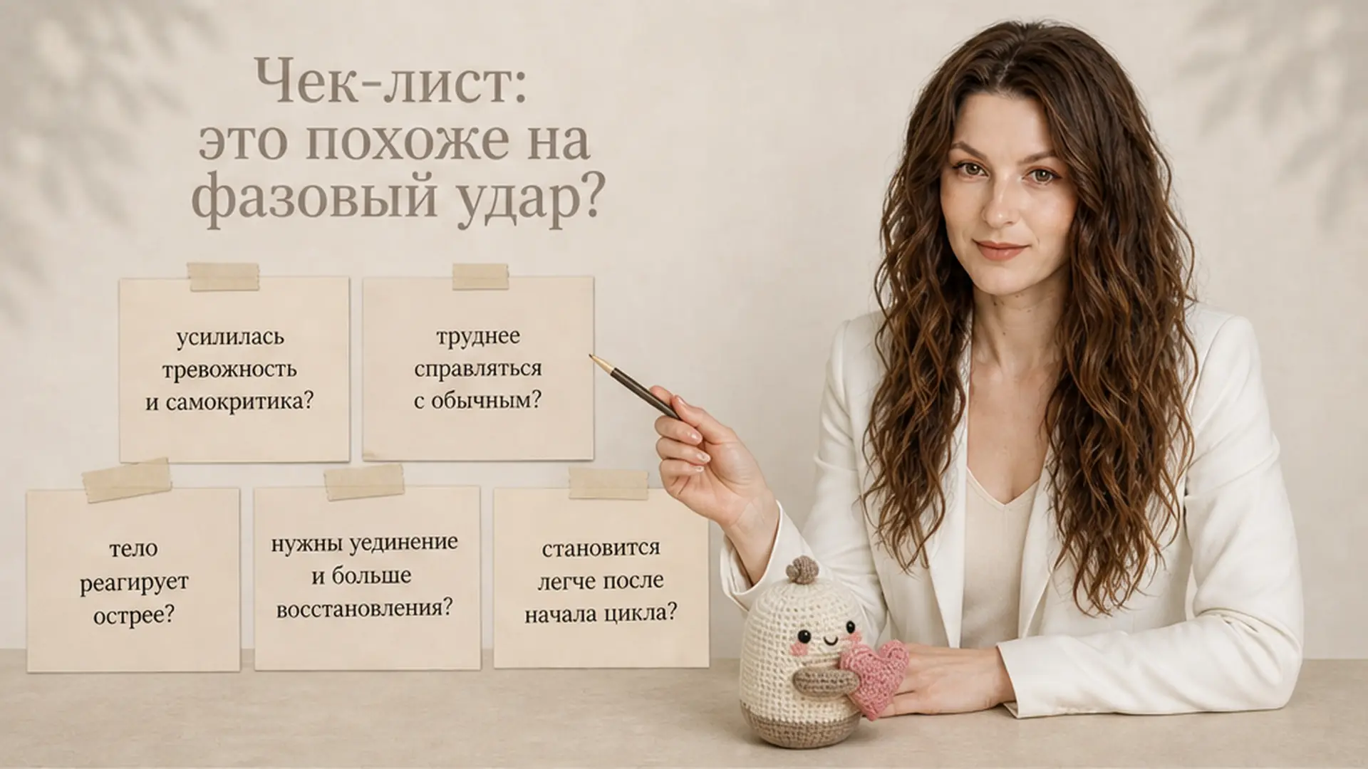 Чек-лист: это похоже на фазовый удар?