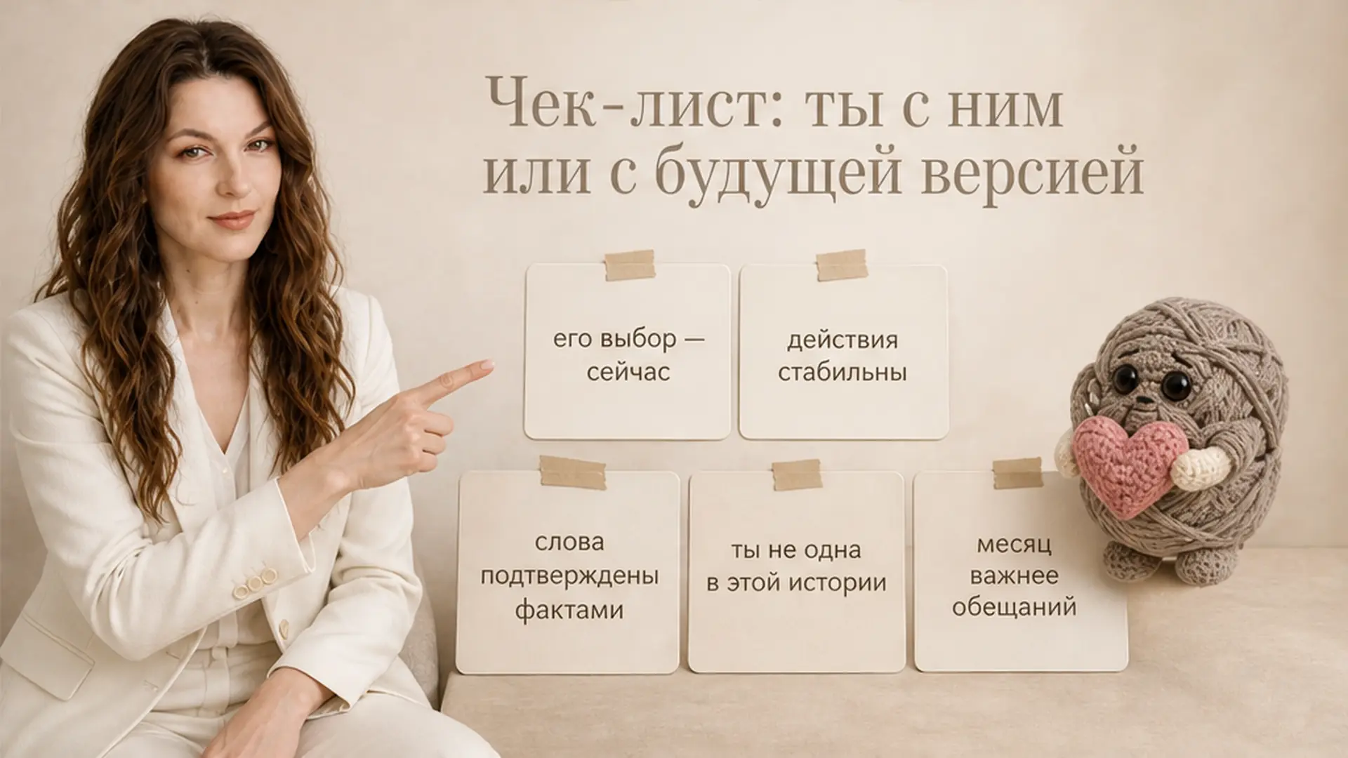 Чек-лист: ты с ним или с будущей версией