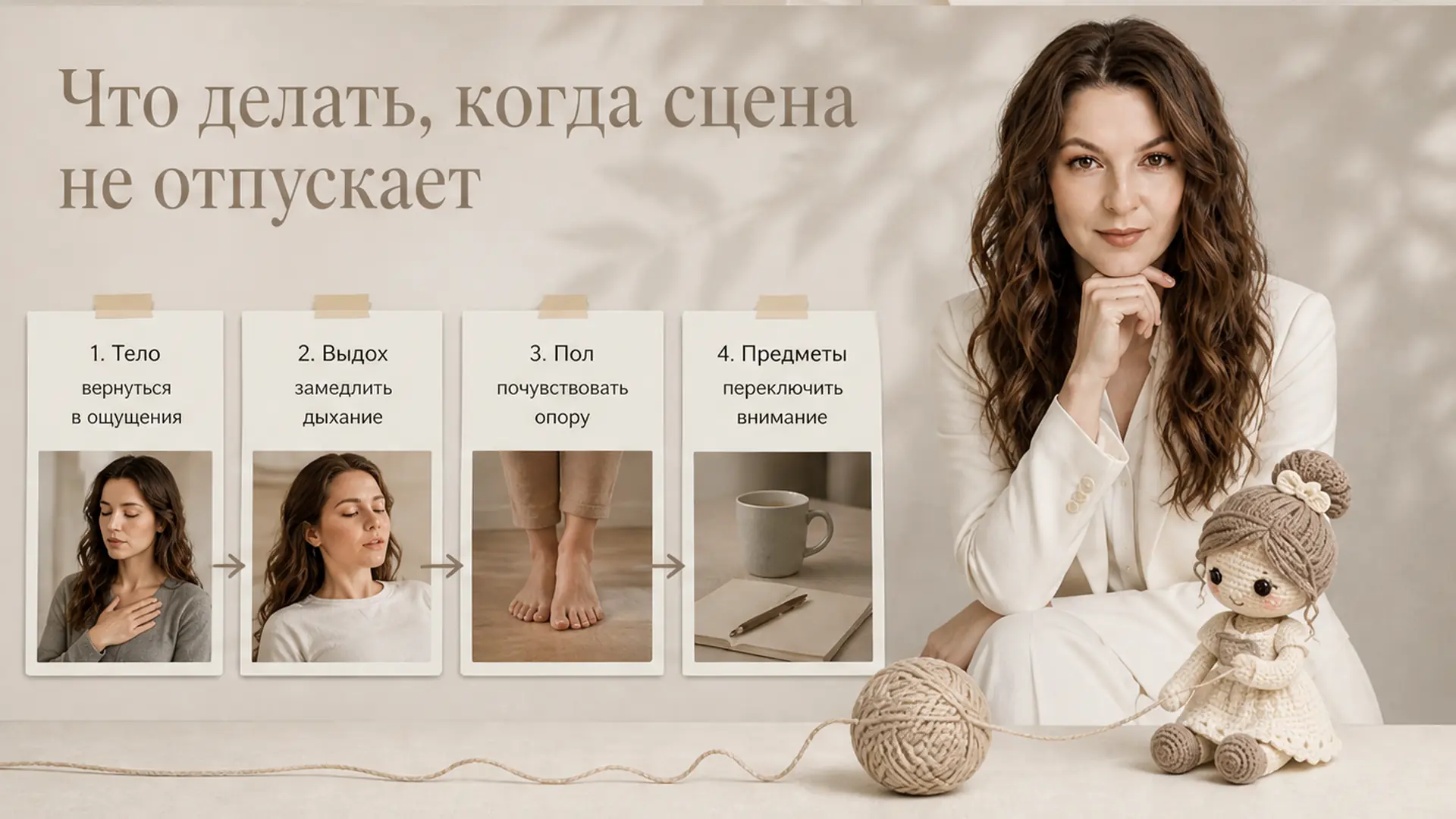Что делать, когда сцена не отпускает