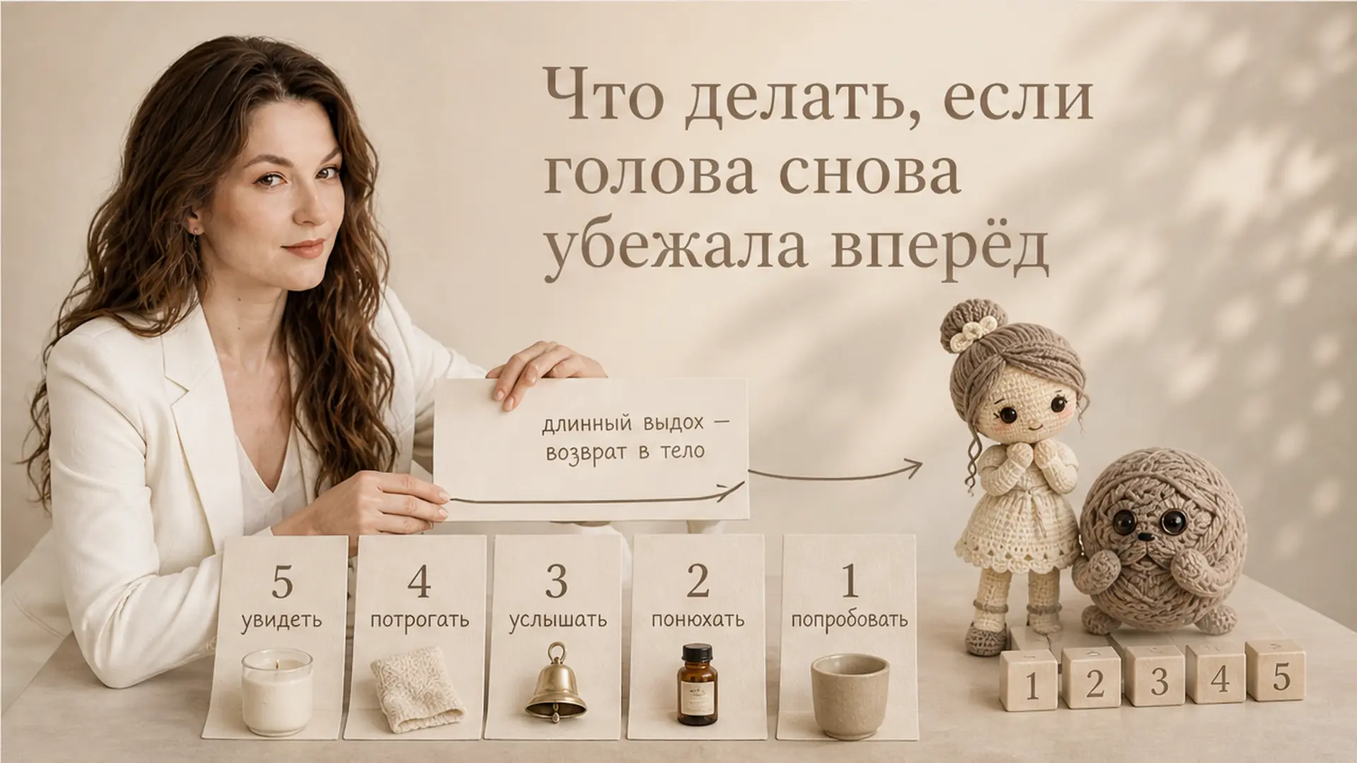 Что делать, если голова снова убежала вперёд
