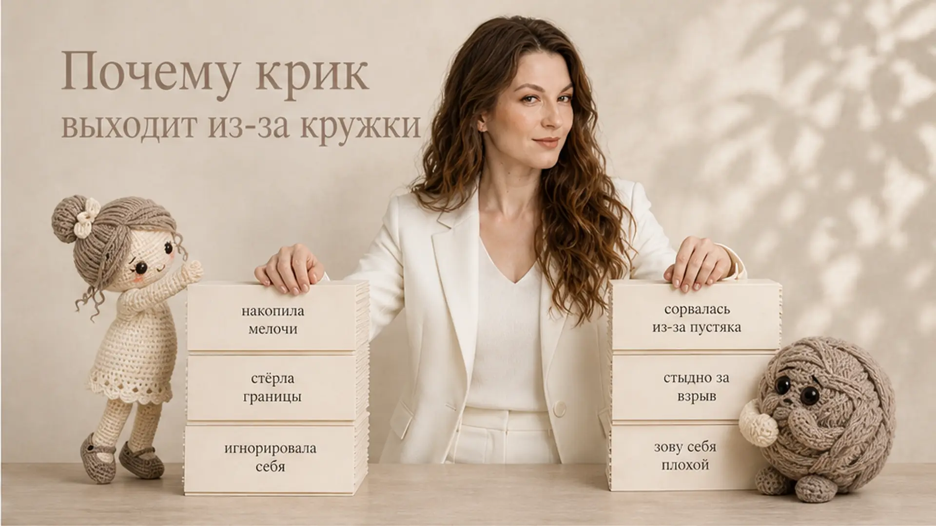 Почему крик выходит из-за кружки